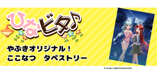ひなビタ♪ アクリルスタンド