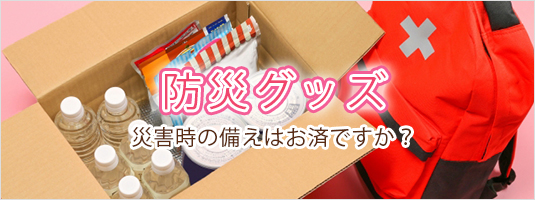 お中元・お歳暮